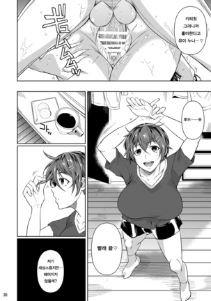 Touchuukasou | 동충화초 series Page #213