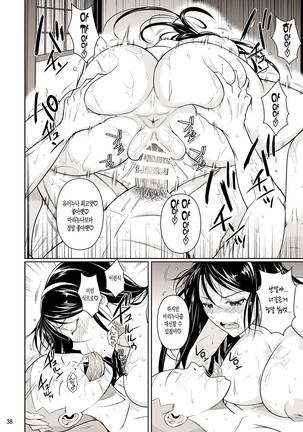 Touchuukasou | 동충화초 series Page #177