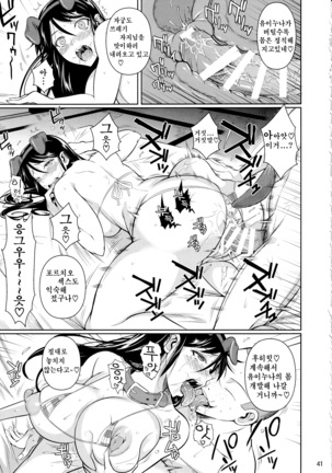 Touchuukasou | 동충화초 series Page #266