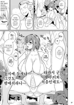 Touchuukasou | 동충화초 series Page #100
