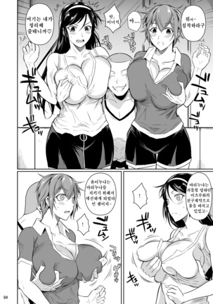 Touchuukasou | 동충화초 series Page #287