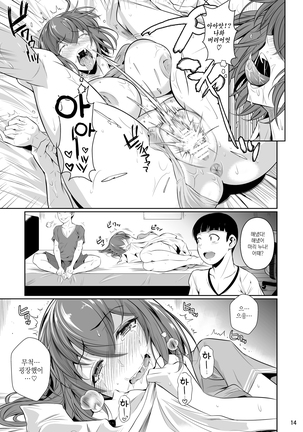 Touchuukasou | 동충화초 series Page #68