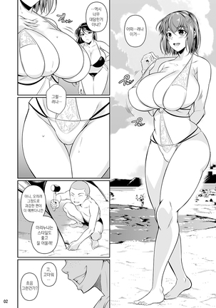 Touchuukasou | 동충화초 series Page #95