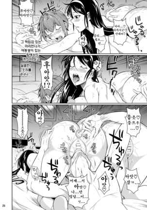 Touchuukasou | 동충화초 series Page #309