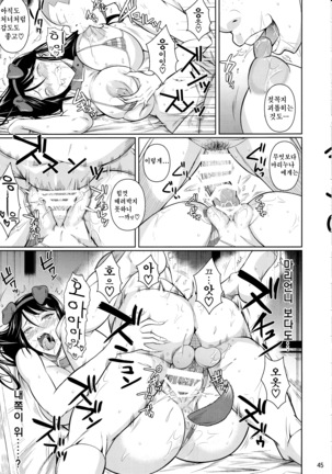 Touchuukasou | 동충화초 series Page #270
