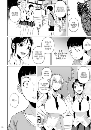 Touchuukasou | 동충화초 series Page #77