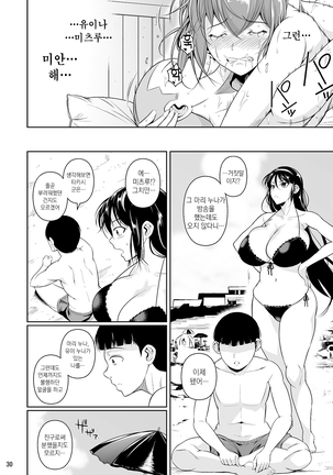 Touchuukasou | 동충화초 series Page #123