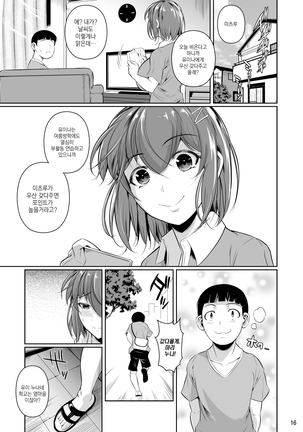 Touchuukasou | 동충화초 series Page #70