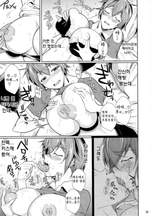 Touchuukasou | 동충화초 series Page #260