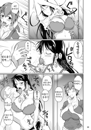 Touchuukasou | 동충화초 series Page #292