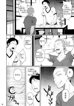 Touchuukasou | 동충화초 series Page #233