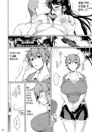 Touchuukasou | 동충화초 series Page #273
