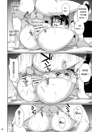Touchuukasou | 동충화초 series Page #203