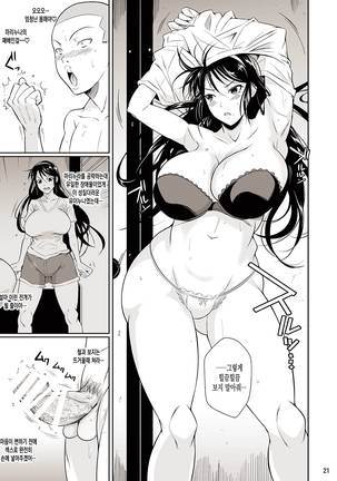 Touchuukasou | 동충화초 series Page #160