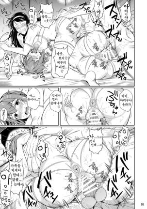 Touchuukasou | 동충화초 series Page #338