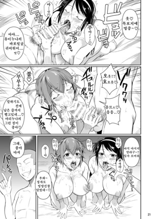 Touchuukasou | 동충화초 series Page #304