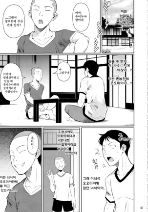 Touchuukasou | 동충화초 series Page #232