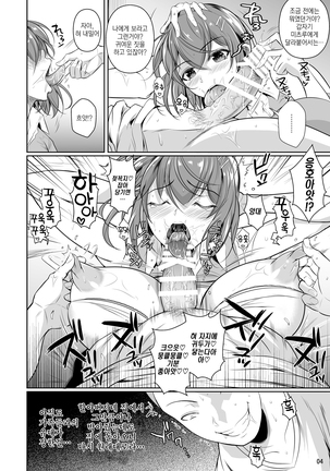 Touchuukasou | 동충화초 series Page #57