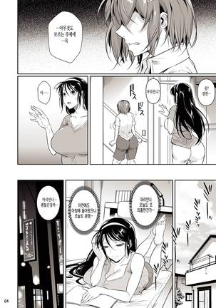 Touchuukasou | 동충화초 series Page #143
