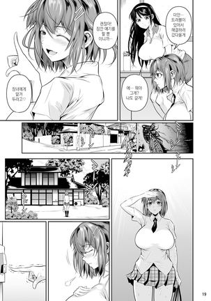 Touchuukasou | 동충화초 series Page #20