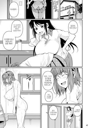 Touchuukasou | 동충화초 series Page #48