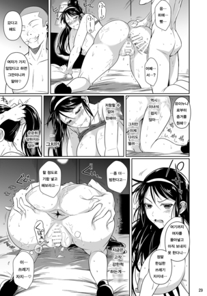 Touchuukasou | 동충화초 series Page #212