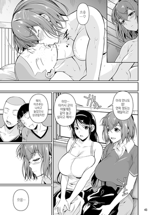 Touchuukasou | 동충화초 series Page #136