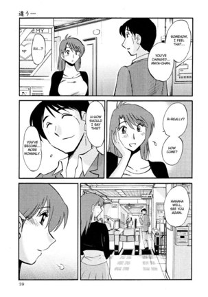 Hadaka no Kusuriyubi Vol2 - Chapter 9 Page #13
