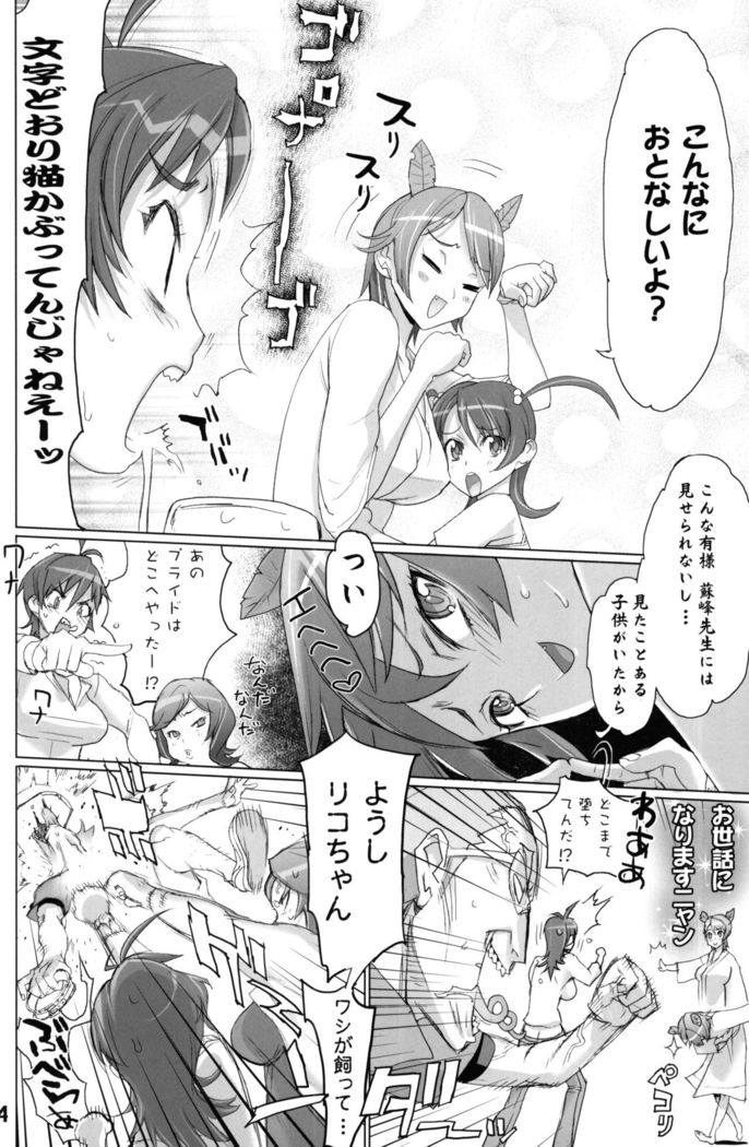 INAZUMA BLADE 2