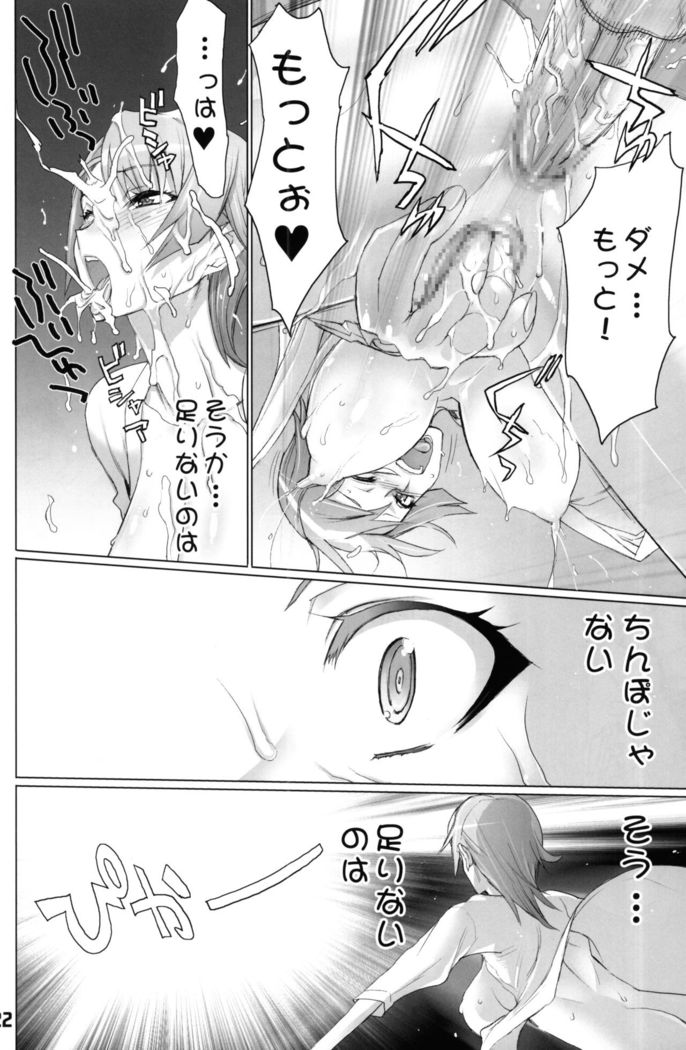 INAZUMA BLADE 2