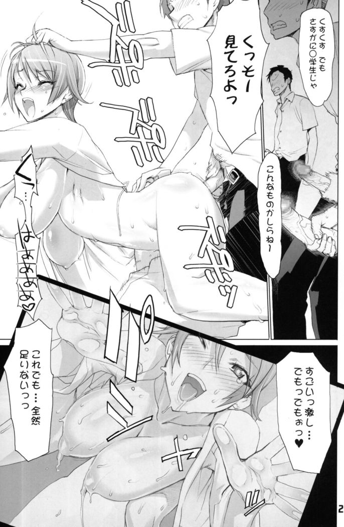 INAZUMA BLADE 2
