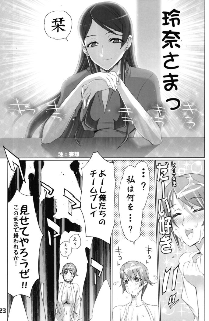 INAZUMA BLADE 2