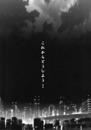 INAZUMA BLADE 2 Page #32