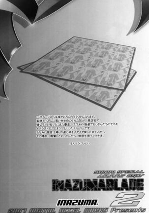INAZUMA BLADE 2 Page #39