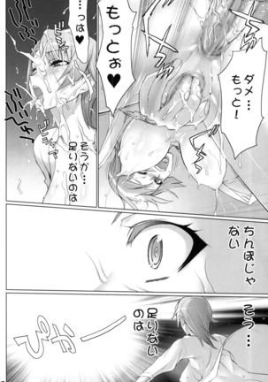 INAZUMA BLADE 2 Page #22