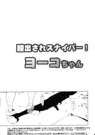 INAZUMA BLADE 2 Page #43