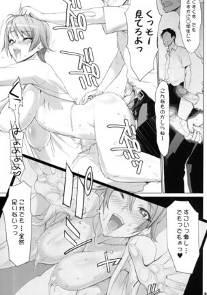 INAZUMA BLADE 2 Page #21