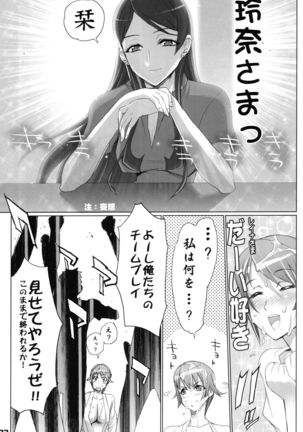 INAZUMA BLADE 2 Page #23