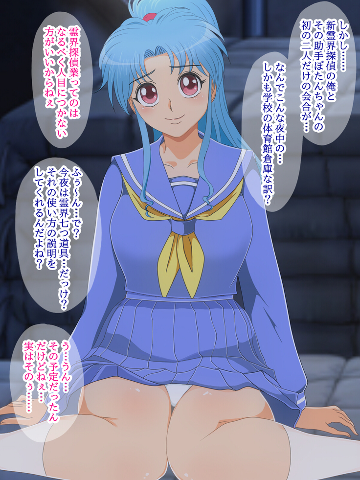 Bakatare Sukebe !!