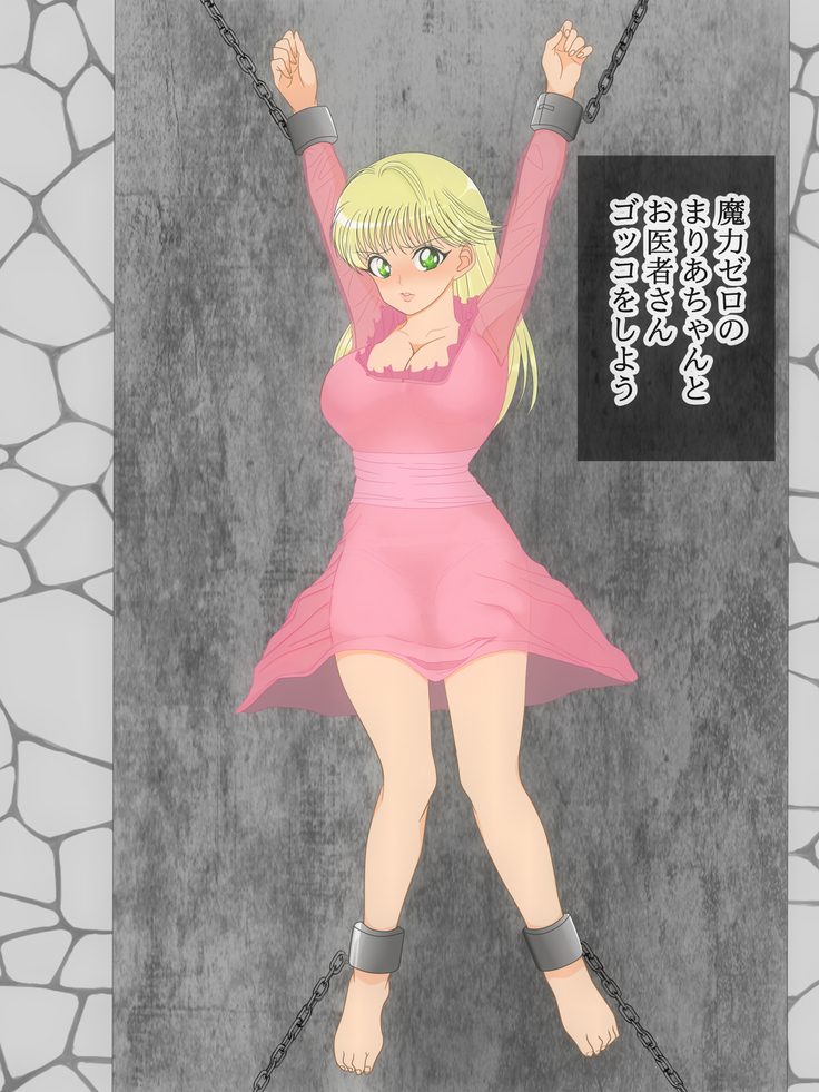 Bakatare Sukebe !!