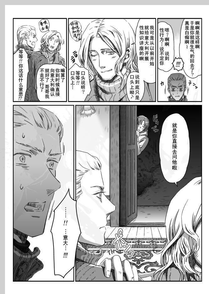 Aru Otoko no Haiboku | 某个男人的败北