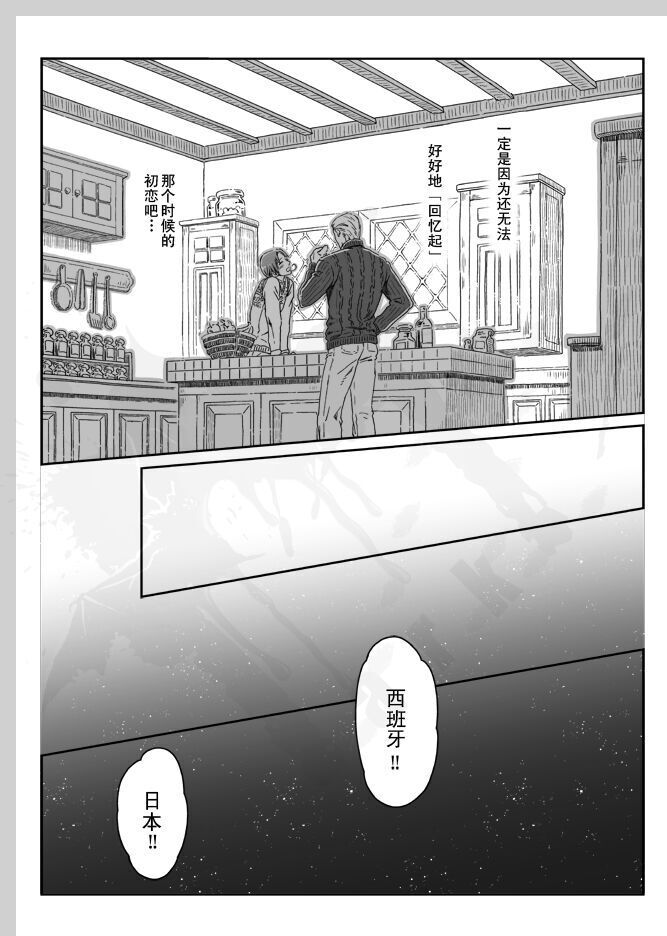 Aru Otoko no Haiboku | 某个男人的败北