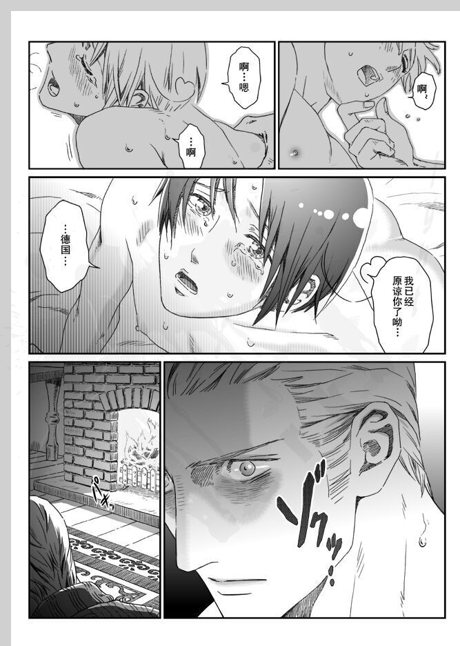 Aru Otoko no Haiboku | 某个男人的败北
