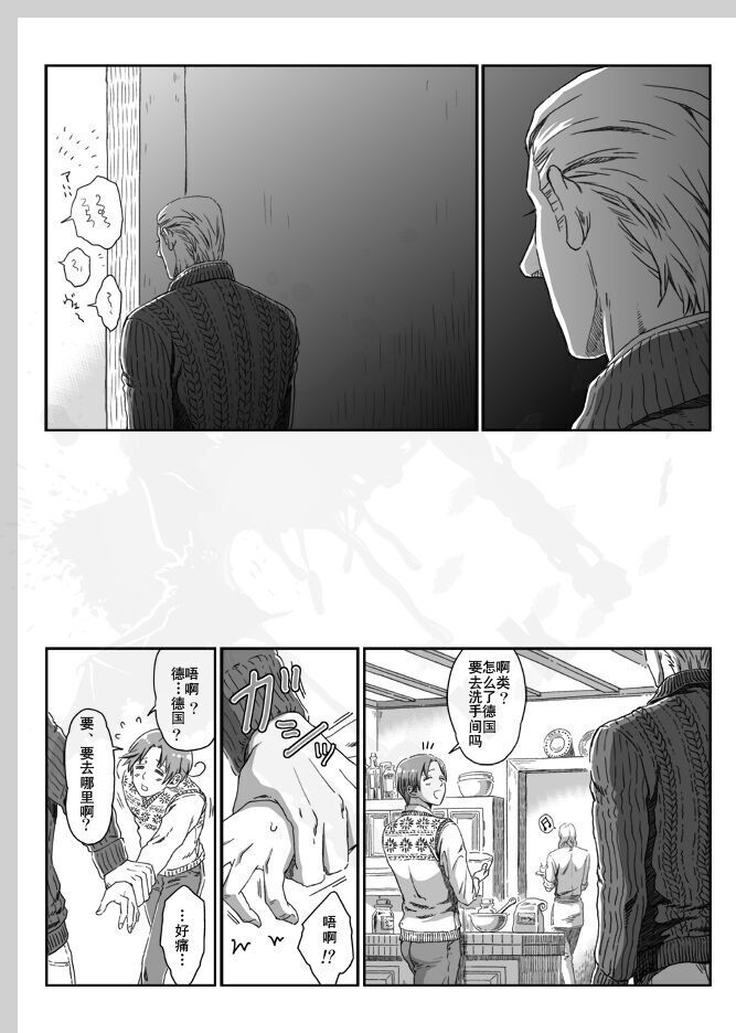 Aru Otoko no Haiboku | 某个男人的败北