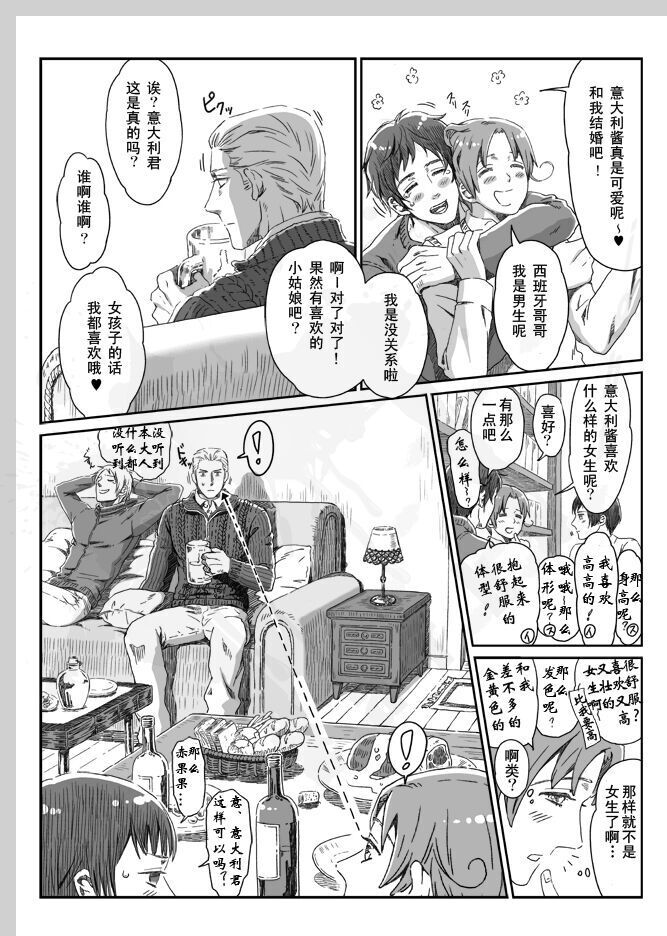 Aru Otoko no Haiboku | 某个男人的败北