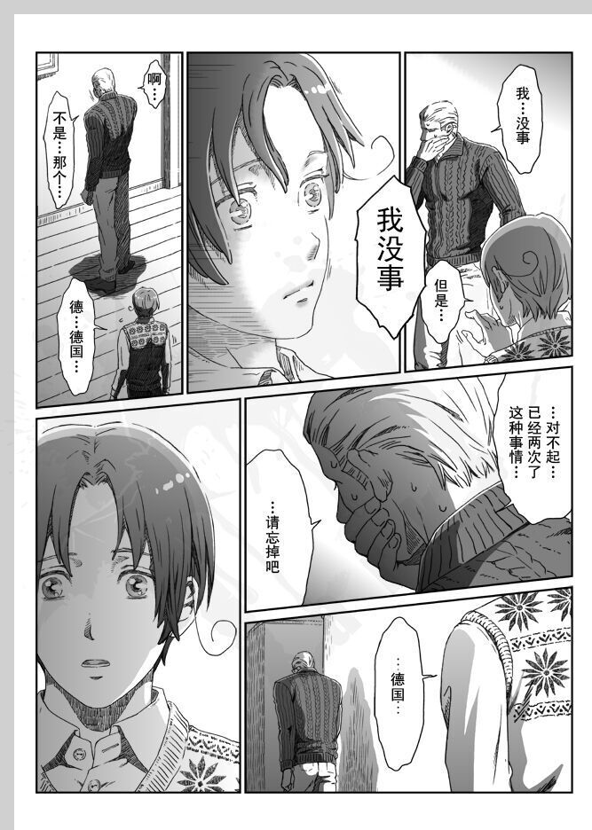 Aru Otoko no Haiboku | 某个男人的败北