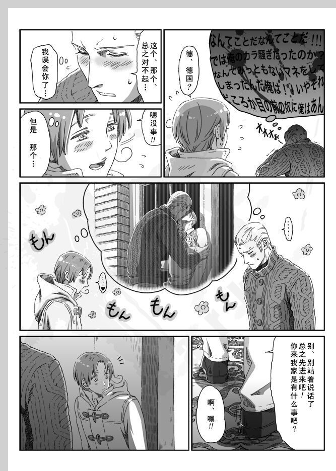 Aru Otoko no Haiboku | 某个男人的败北