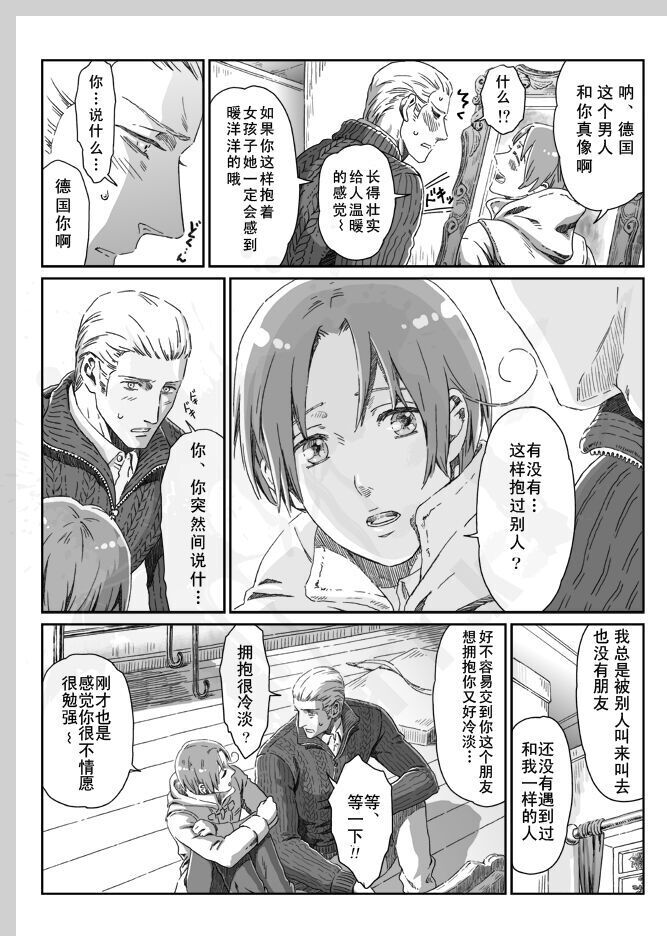 Aru Otoko no Haiboku | 某个男人的败北