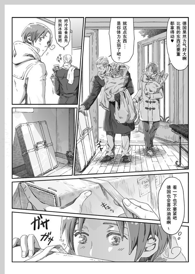 Aru Otoko no Haiboku | 某个男人的败北