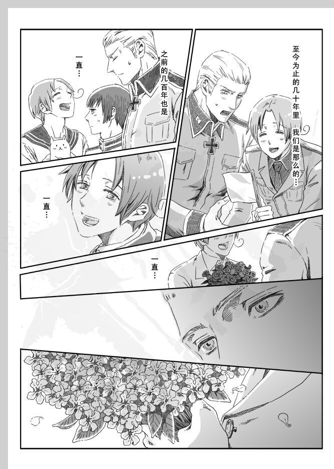 Aru Otoko no Haiboku | 某个男人的败北